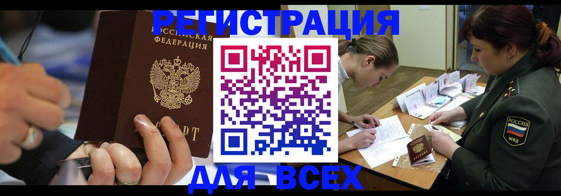 миграционный учет в Мурманской области