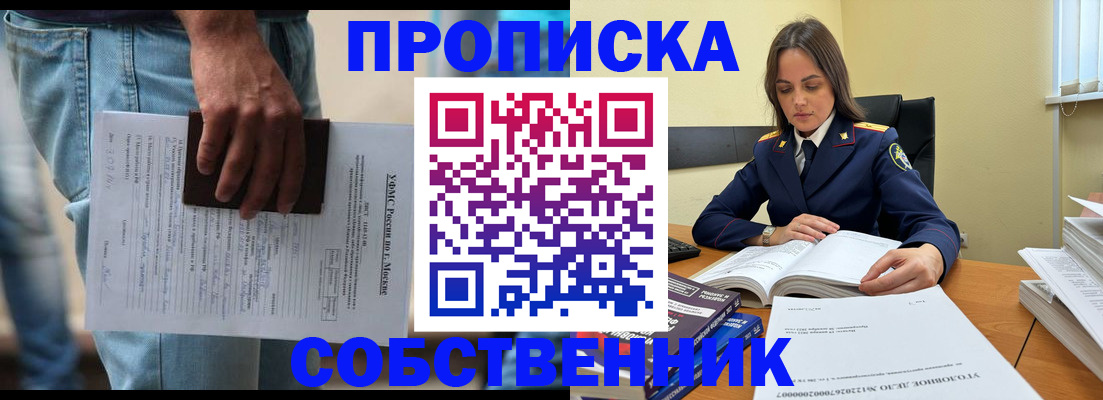 где прописаться в Мурманской области