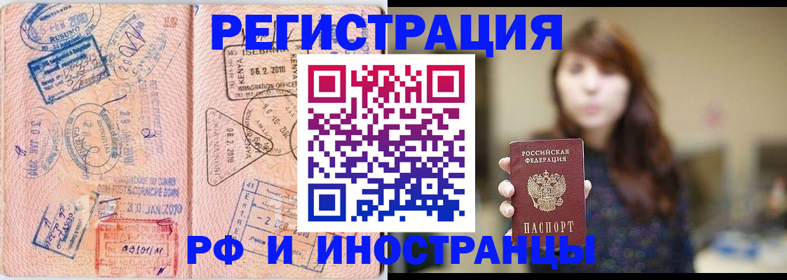 временная регистрация адрес в Мурманской области