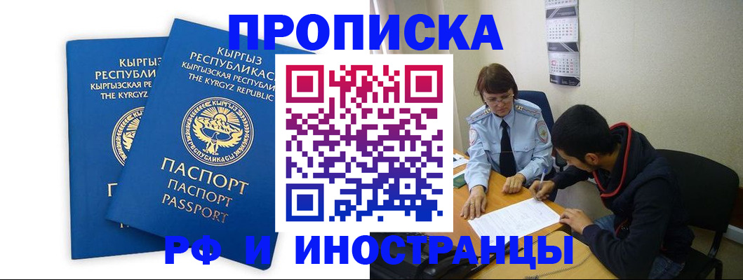 регистрация для школы в Мурманской области