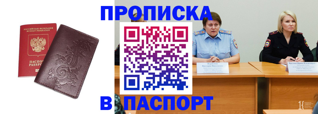временная регистрация гарантия в Мурманской области
