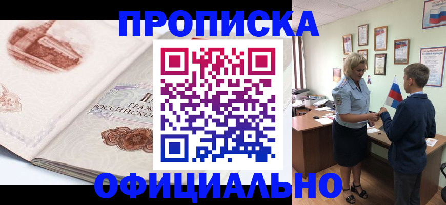 прописка иностранных граждан в Мурманской области