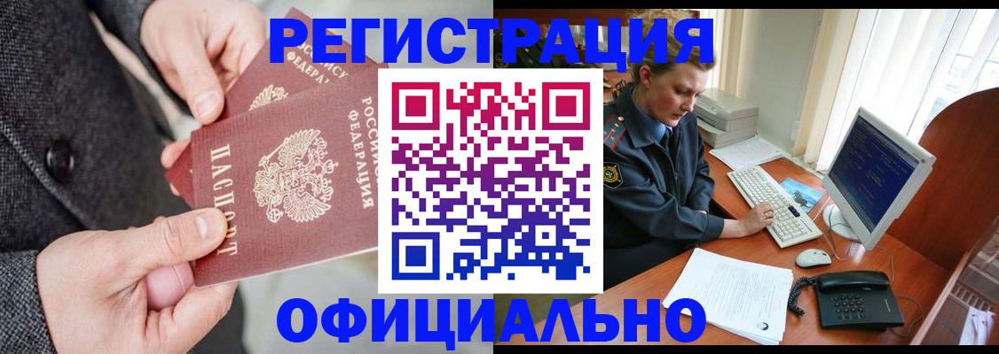 временная регистрация гарантия в Мурманской области